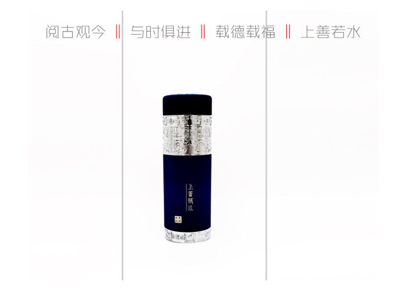 上善若水 養(yǎng)生杯