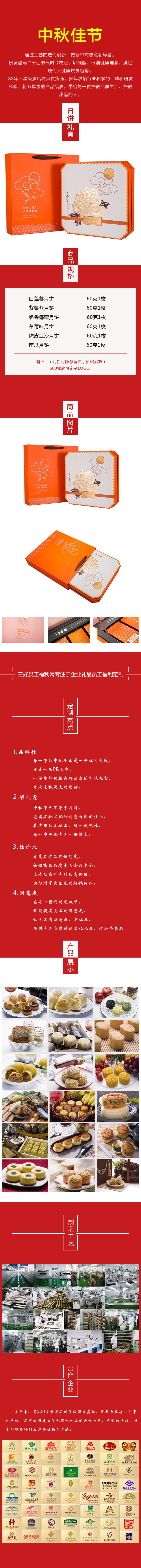 節(jié)假日福利 月餅禮品定制禮盒 6粒裝