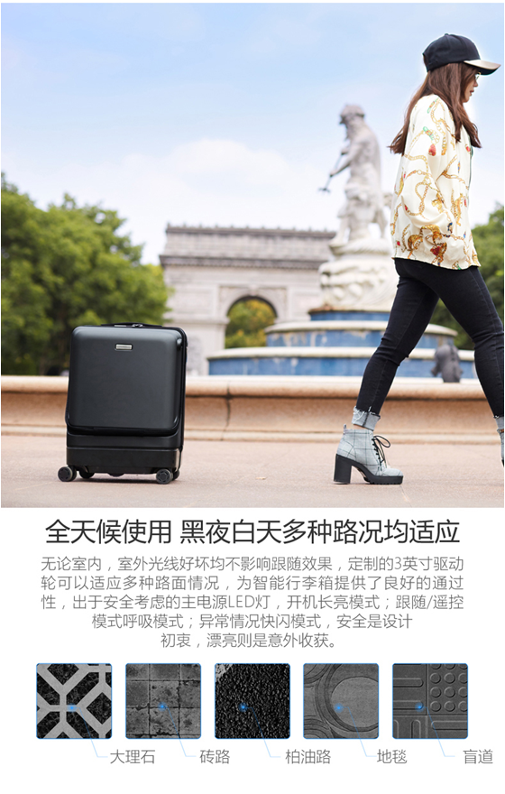智能出行 智能跟隨登機(jī)行李箱
