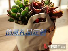 如何送出一份與眾不同的禮物?創(chuàng)意禮品定制的重要性